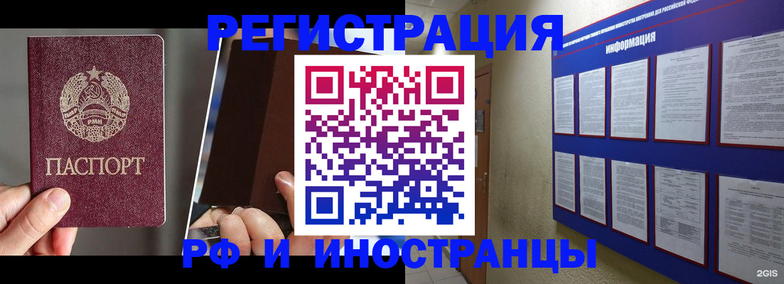 миграционный учет в Арсеньеве