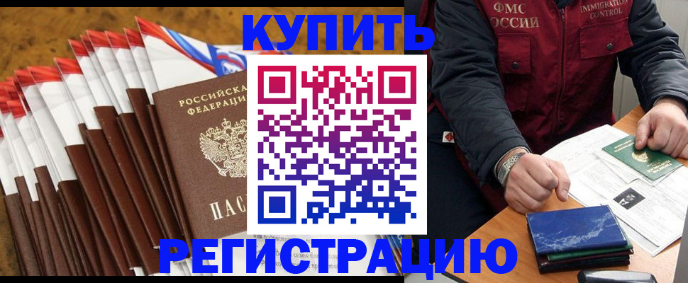 прописка от собственника в Арсеньеве